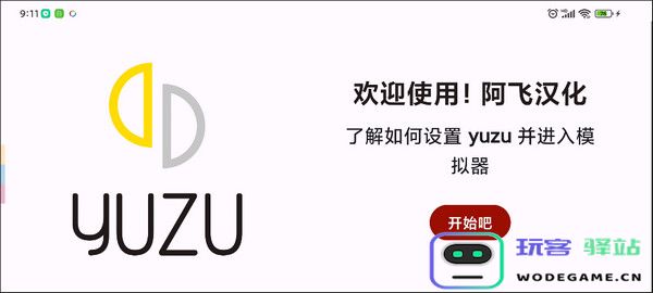 yuzu模拟器怎么添加游戏教程