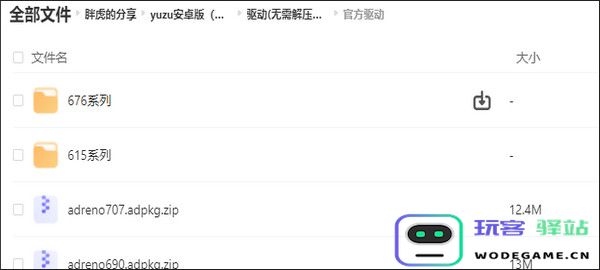yuzu模拟器怎么添加游戏教程
