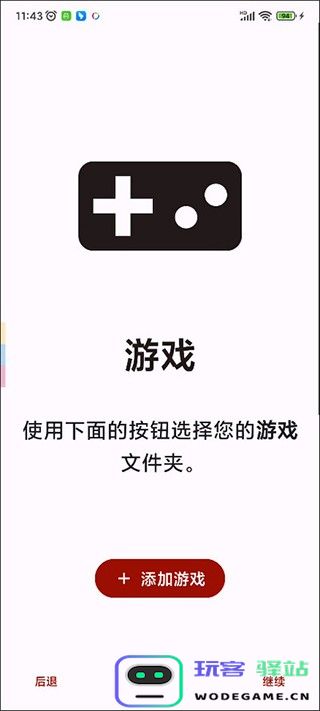 yuzu模拟器安卓最新版下载安装