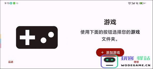 yuzu模拟器怎么添加游戏教程