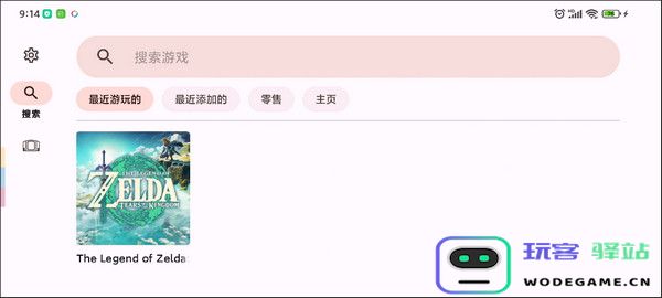 yuzu模拟器怎么添加游戏教程