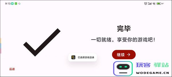 yuzu模拟器怎么添加游戏教程