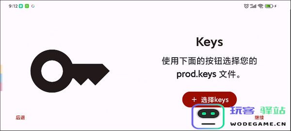 yuzu模拟器怎么添加游戏教程