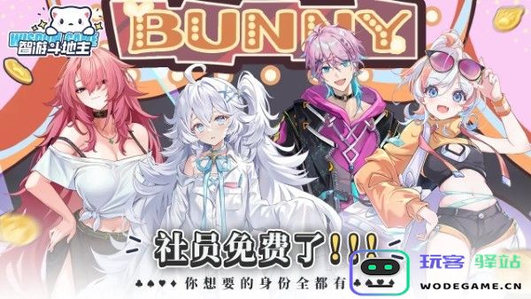 智游斗地主官方免费下载