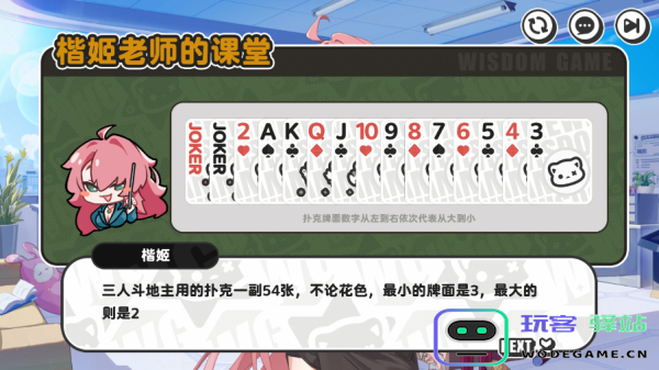 智游斗地主官方免费下载