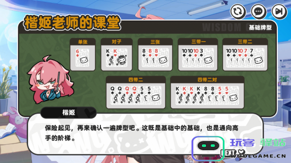 智游斗地主官方免费下载