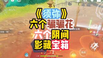 原神前往梦景林莽寻找兰