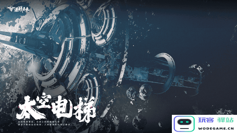 逆战未来官方下载