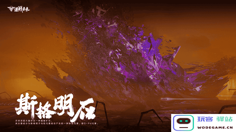 逆战未来官方下载