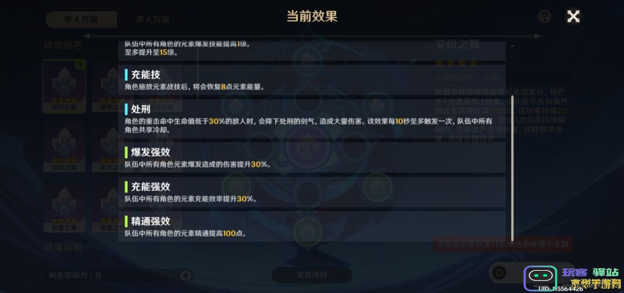 原神平民玩家近期最优阵容推荐，助你轻松应对各类战斗