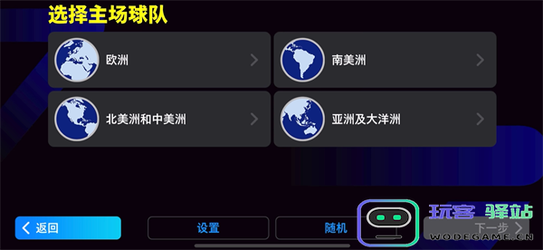 实况足球2025游戏界面介绍