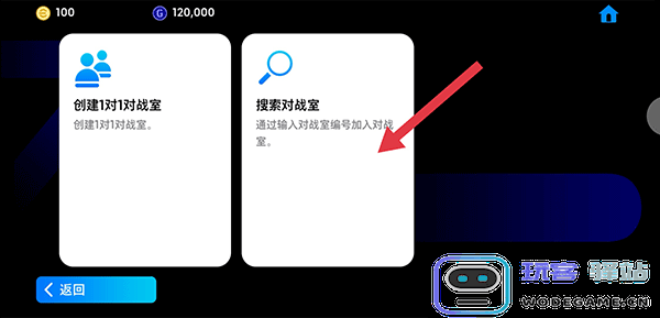 实况足球2025联机对战教程