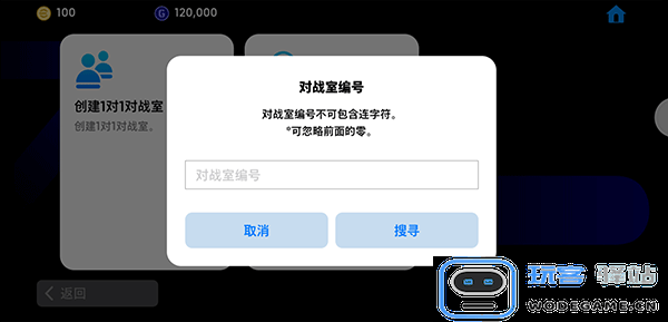 实况足球2025联机对战教程