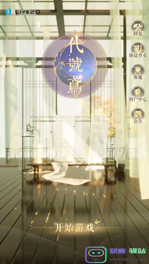 代号鸢港澳服怎么进入