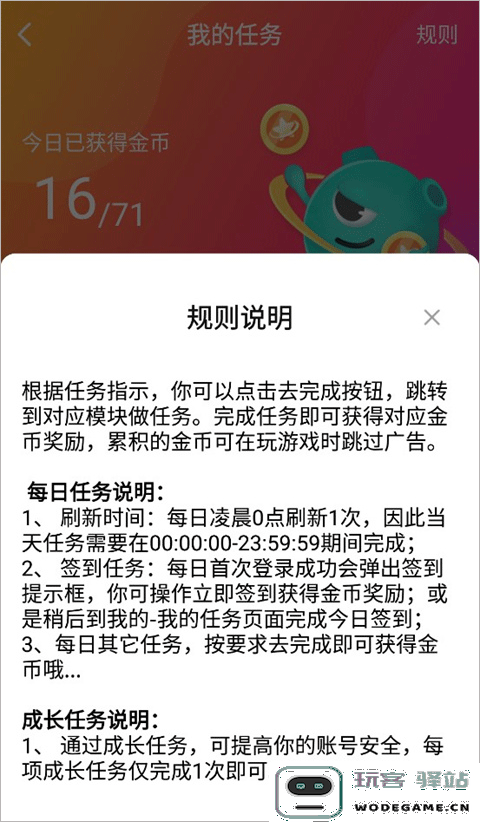 快乐星球游戏盒子app获得金币教程