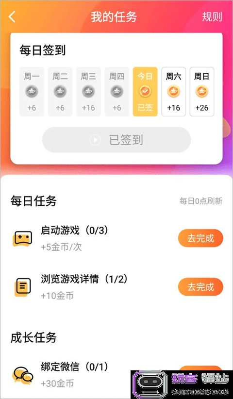 快乐星球游戏盒子app获得金币教程
