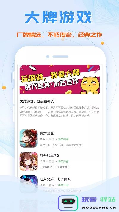 爱吾bt游戏盒子最新版下载