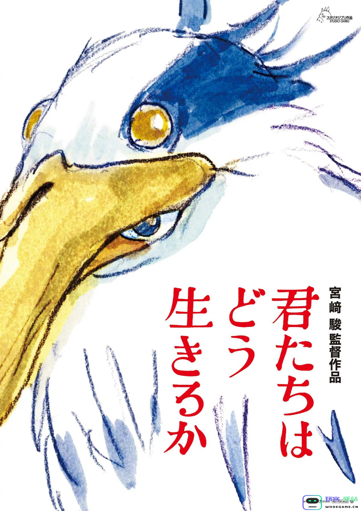 宫崎骏新作动画发布海报，原画师多达60位，官方称“迄今最大规模制作”！：引发期待的视觉盛宴？ 令人惊叹的动画奇迹！