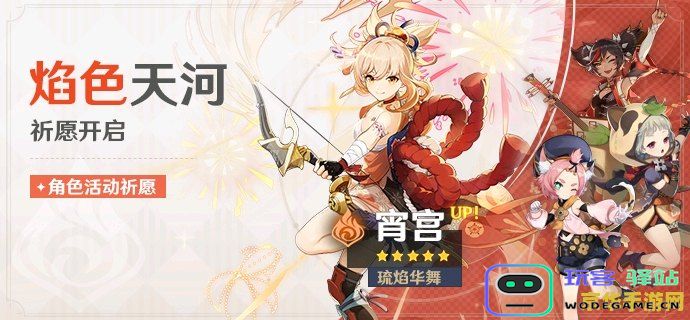 原神宵宫和公子抽谁