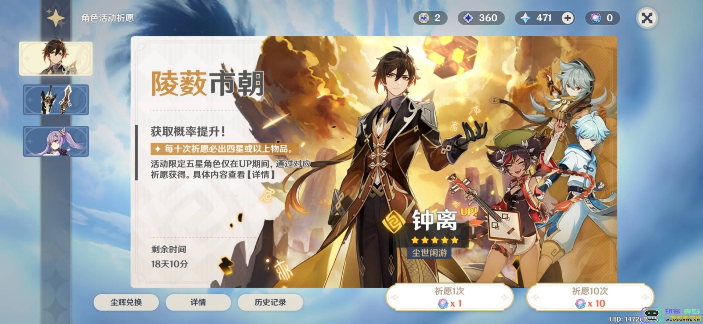 原神长弓燧龙凝光免费在线