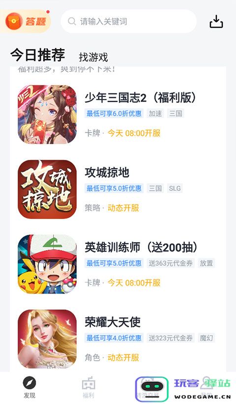 果盘游戏使用教程