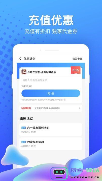 果盘游戏app下载