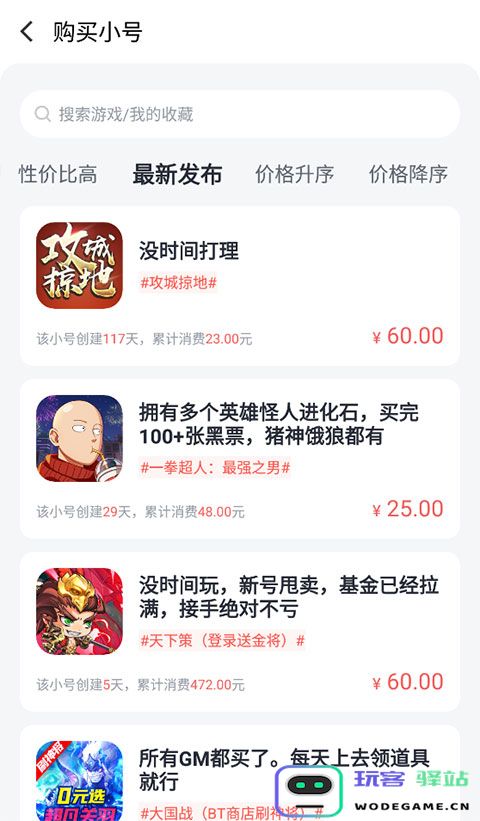果盘游戏使用教程