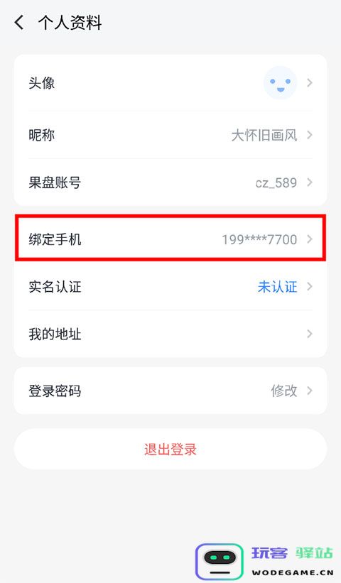 果盘游戏使用教程