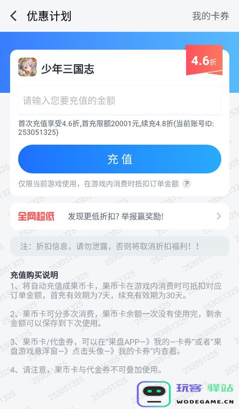 果盘游戏使用教程
