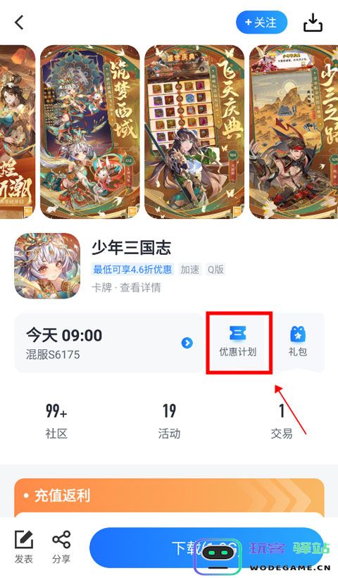 果盘游戏使用教程