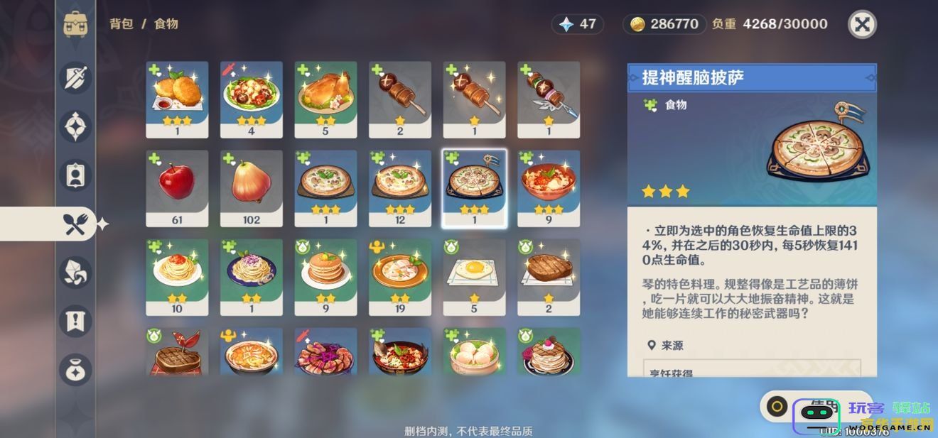原神披萨的做法