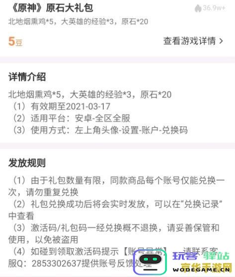 原神永久兑换码20226月获取到10000原石的秘诀与攻略