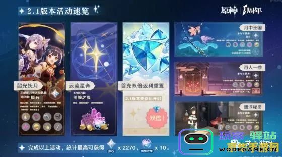 原神永久兑换码10000原石20226月