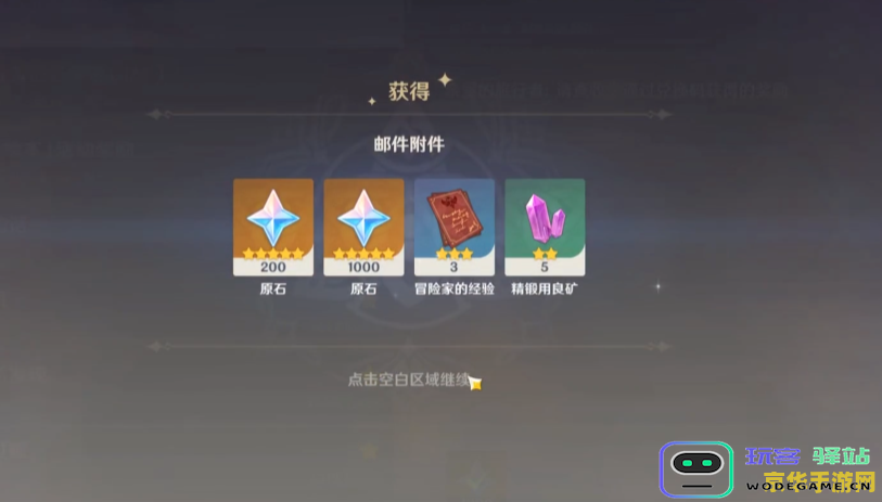 原神永久兑换码10000原石20226月