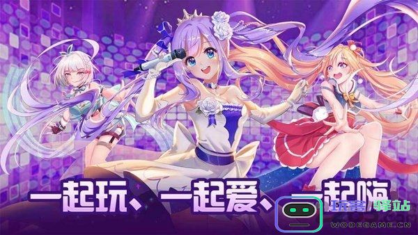 练习生2020手游下载