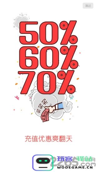 游团手游app下载