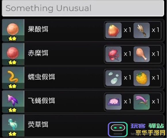 鱼饵的配方原神怎么获得