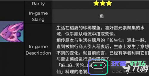鱼饵的配方原神怎么获得