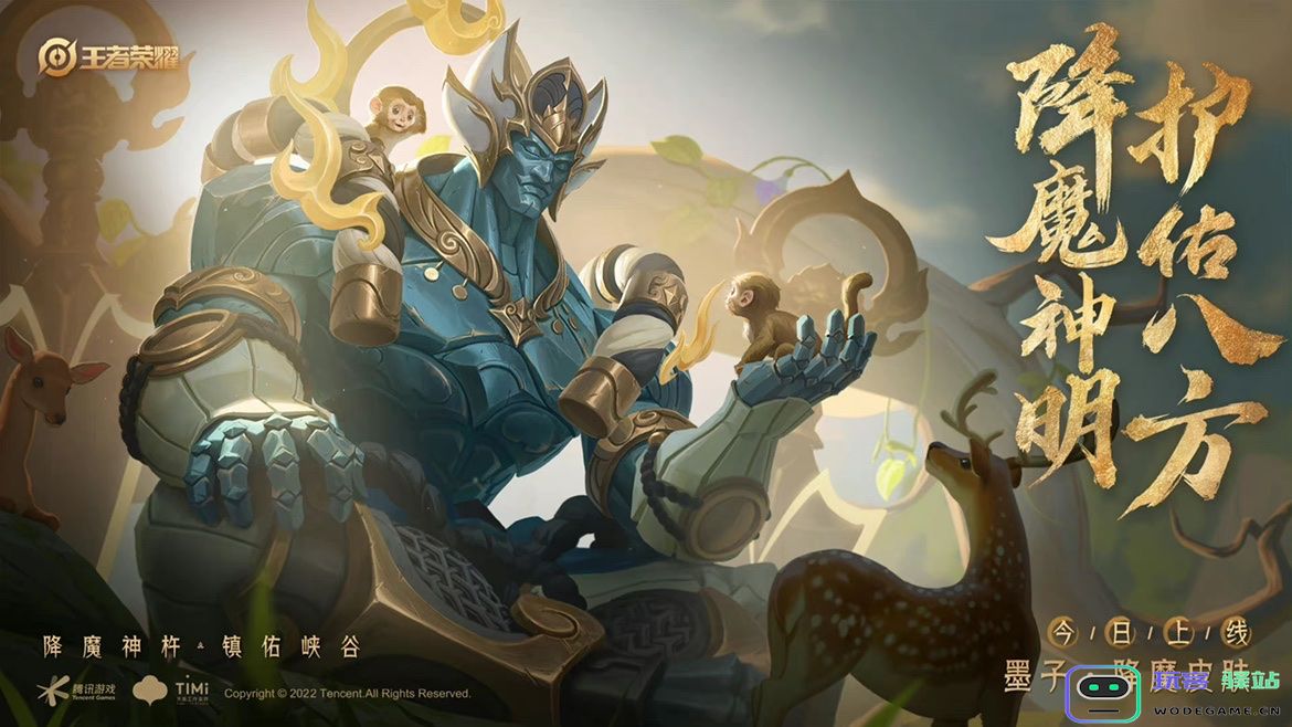 王者荣耀墨子喜提降魔新皮肤，大招特效压迫感十足：霸气外露？ 王者荣耀太惊艳了