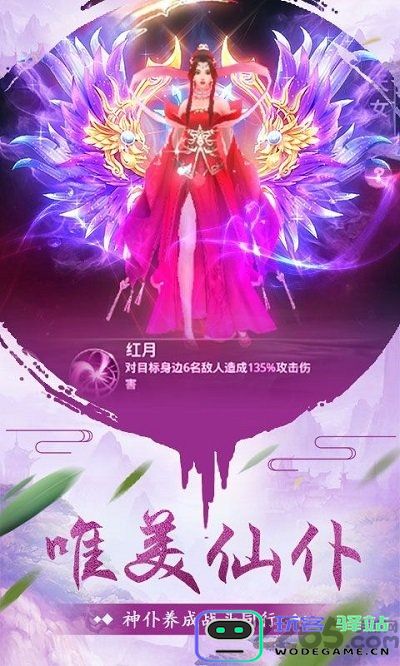 洪荒古神官方正版下载