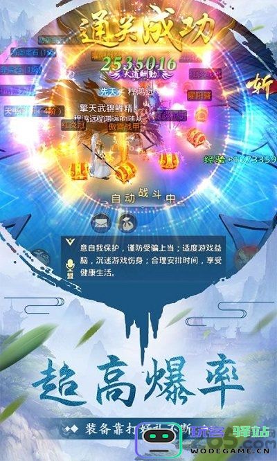 洪荒古神官方正版下载