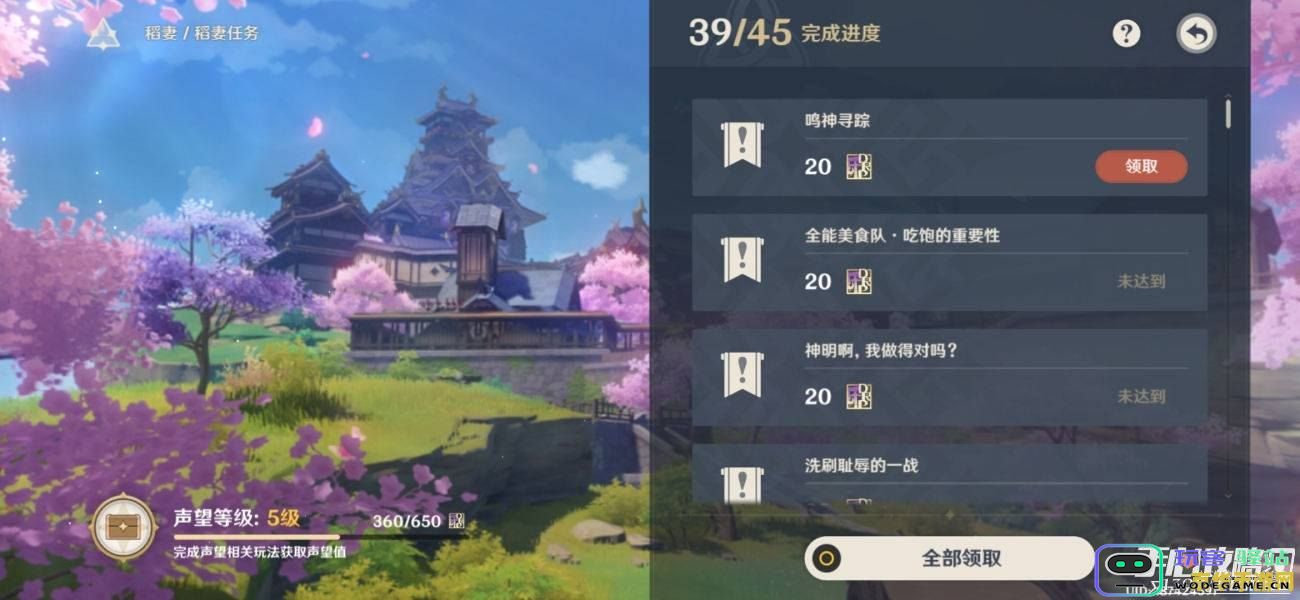 原神世界任务林中奇遇
