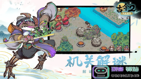 古今2风起蓬莱手游官方下载