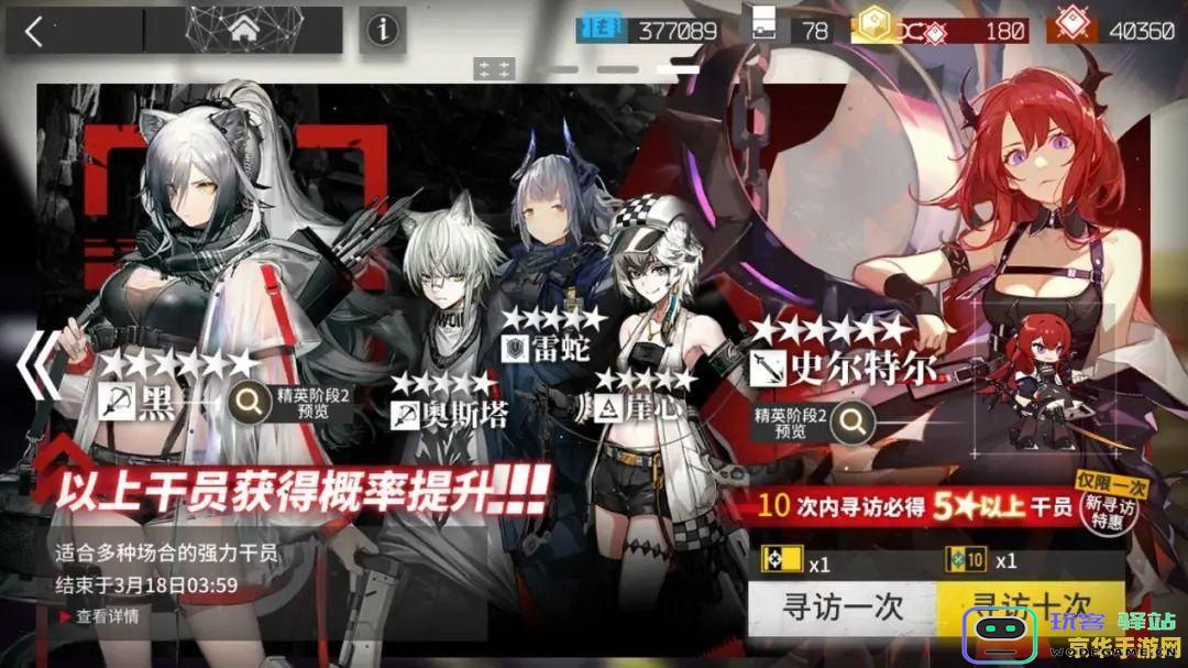 明日方舟原神事件图片