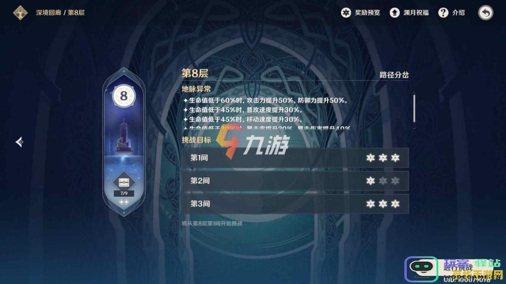 如何在《原神》中高效攻略深海螺旋，攻略技巧与敌人解析详解
