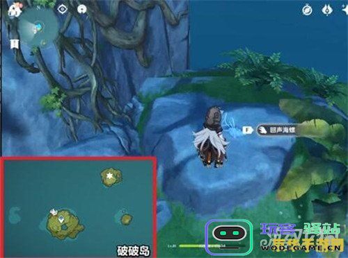 原神回响海螺位置
