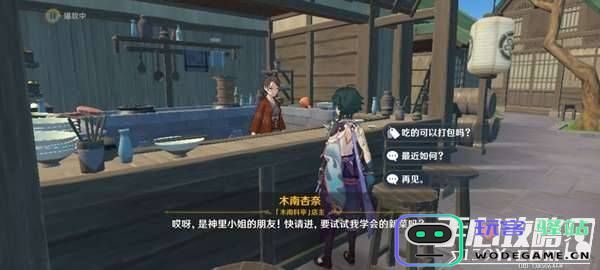 探索原神稻妻地区商店的丰富商品和独特文化魅力