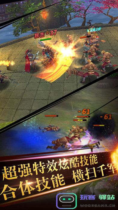 百将天下手游客户端下载安装