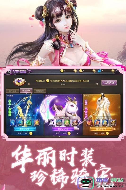荣耀仙侠官方版下载