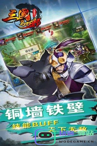 三国乌托邦多酷版